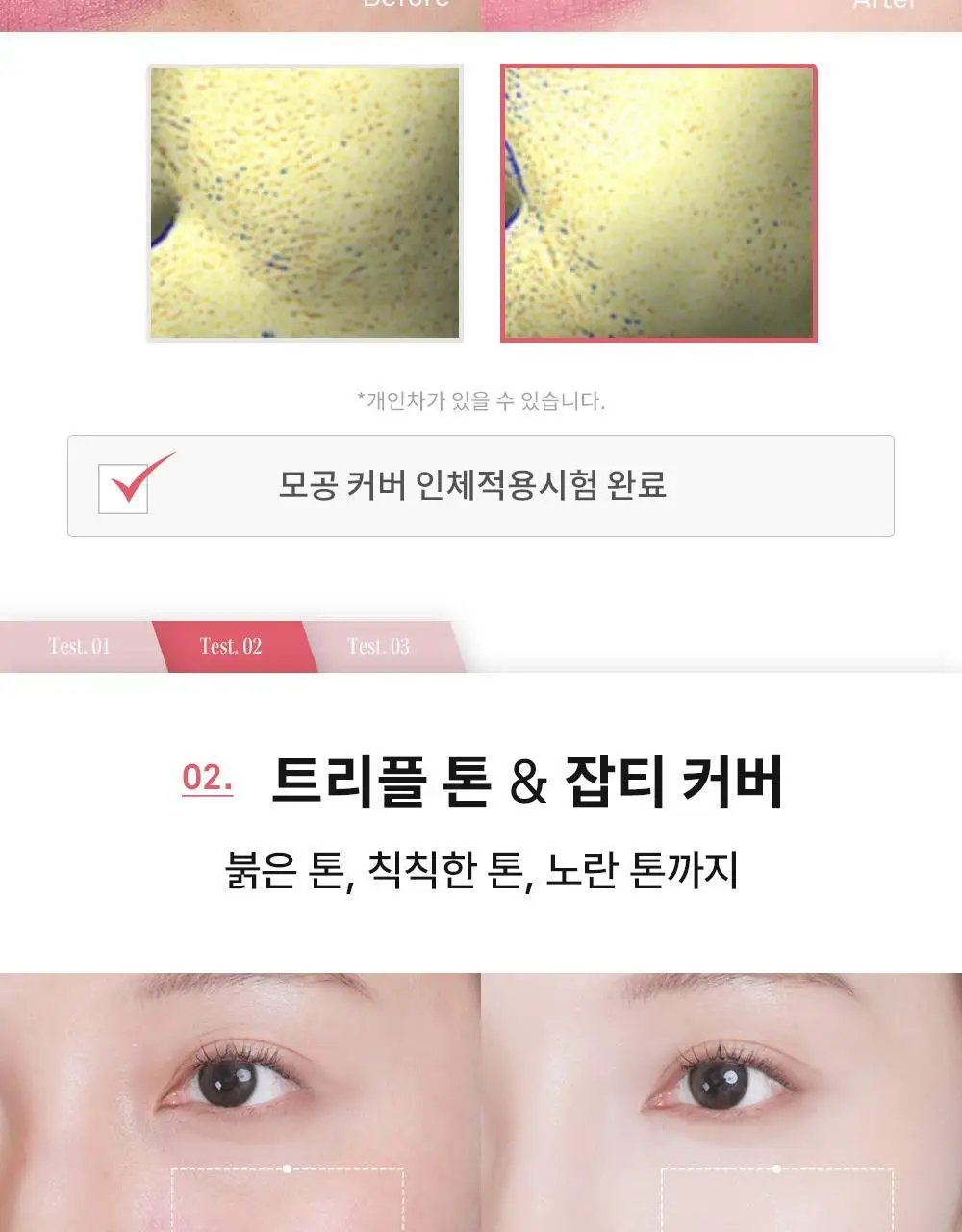 [오드스프링 에디션] 힌스 커버 마스터 핑크 쿠션 한정 기획 (+리필+헤어핀+빗키링 증정) 상세페이지 16